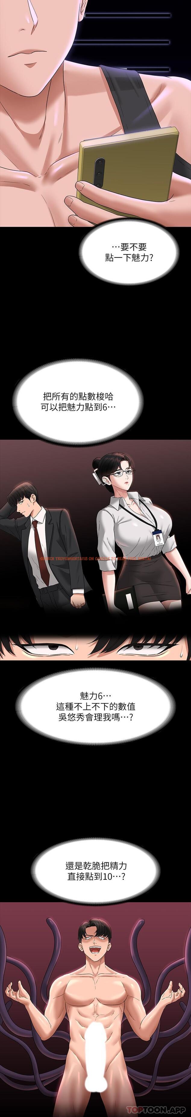 查看漫画超級公務員 - 第75話-正式進攻吳悠秀 - tymanga.com中的1185641图片
