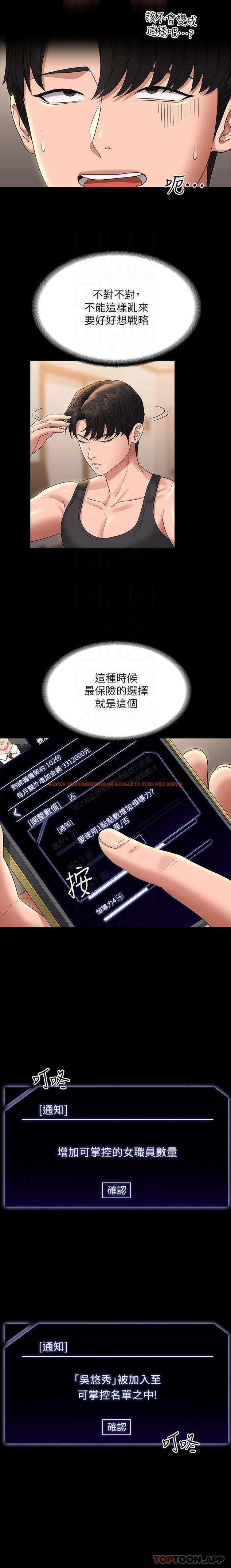 查看漫画超級公務員 - 第75話-正式進攻吳悠秀 - tymanga.com中的1185642图片