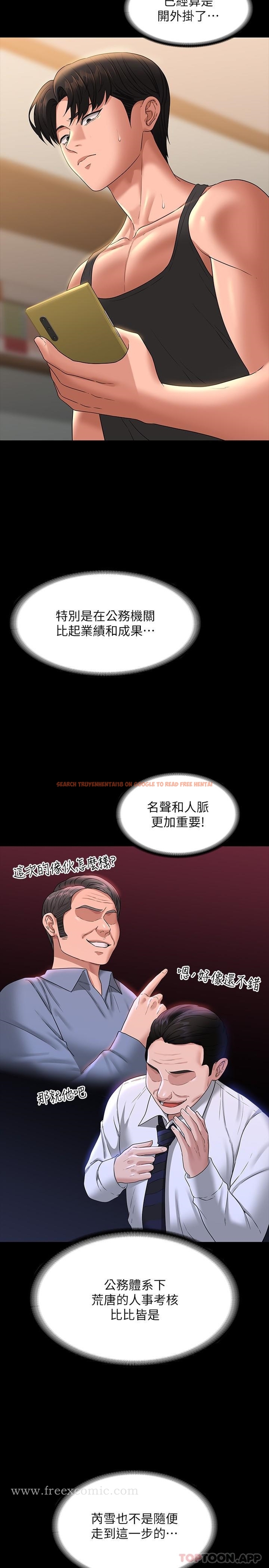 查看漫画超級公務員 - 第75話-正式進攻吳悠秀 - tymanga.com中的1185645图片