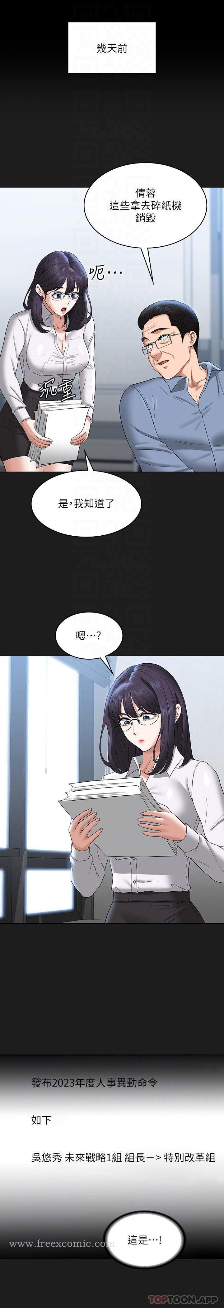 查看漫画超級公務員 - 第75話-正式進攻吳悠秀 - tymanga.com中的1185650图片