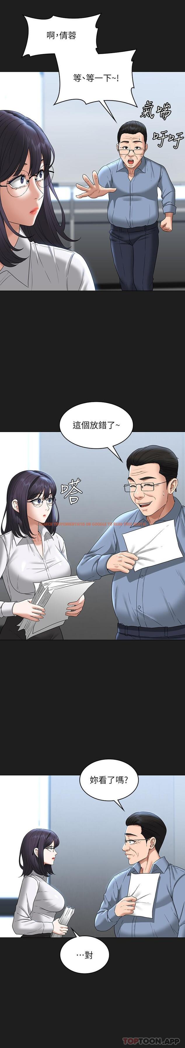 查看漫画超級公務員 - 第75話-正式進攻吳悠秀 - tymanga.com中的1185651图片