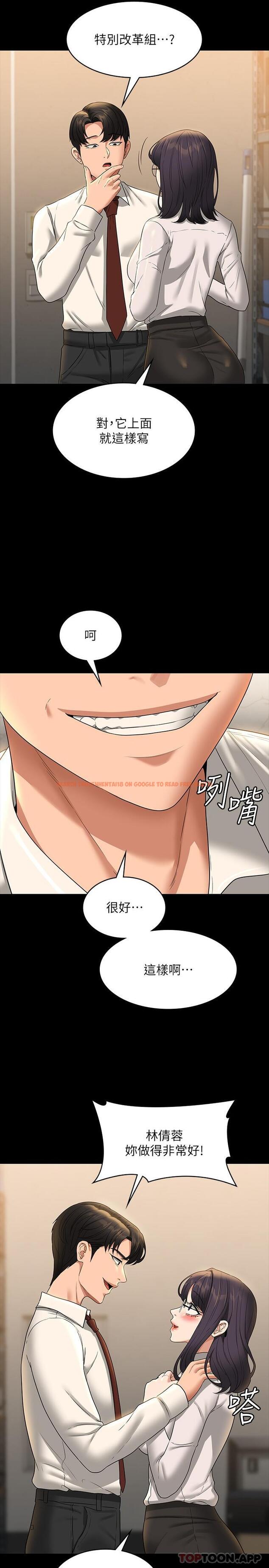 查看漫画超級公務員 - 第75話-正式進攻吳悠秀 - tymanga.com中的1185653图片