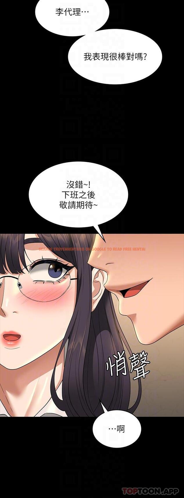 查看漫画超級公務員 - 第75話-正式進攻吳悠秀 - tymanga.com中的1185654图片