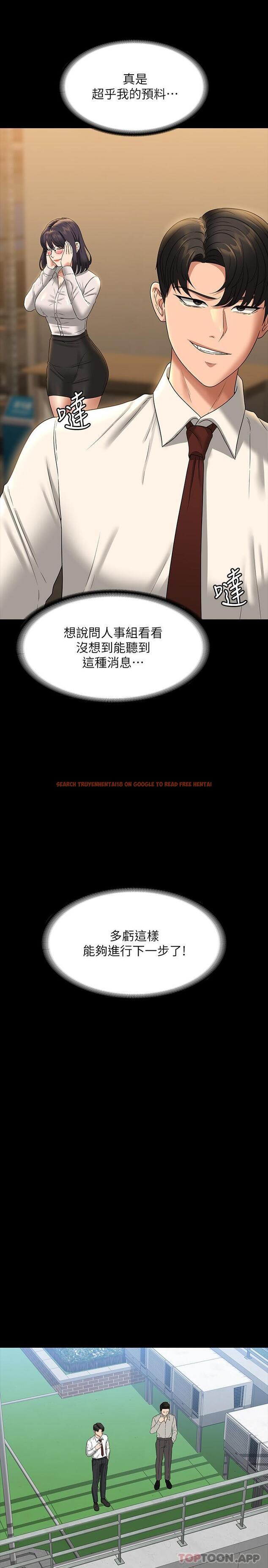 查看漫画超級公務員 - 第75話-正式進攻吳悠秀 - tymanga.com中的1185655图片