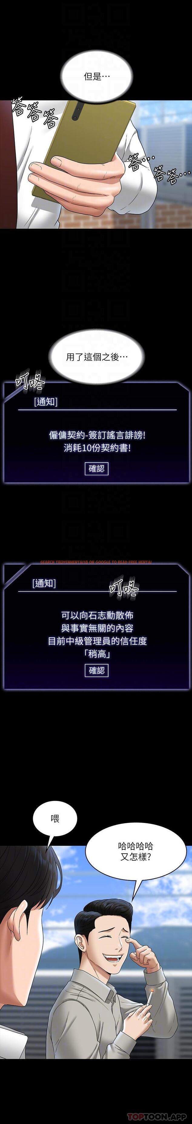 查看漫画超級公務員 - 第75話-正式進攻吳悠秀 - tymanga.com中的1185658图片