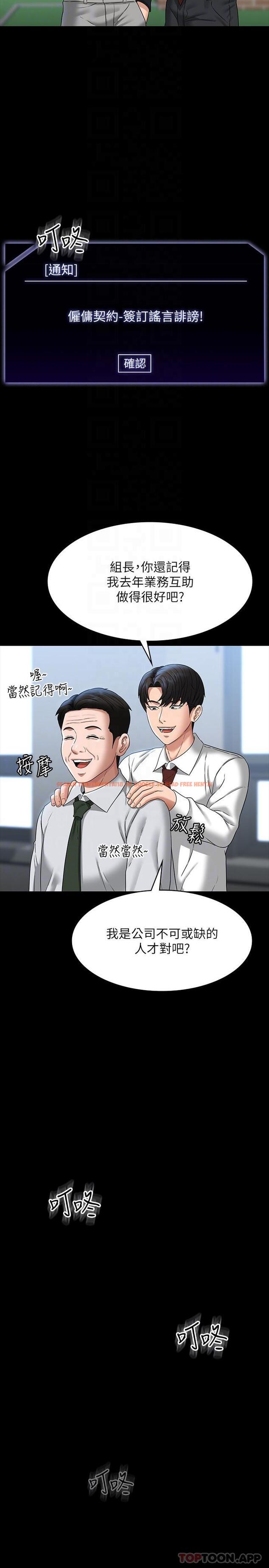 查看漫画超級公務員 - 第75話-正式進攻吳悠秀 - tymanga.com中的1185662图片
