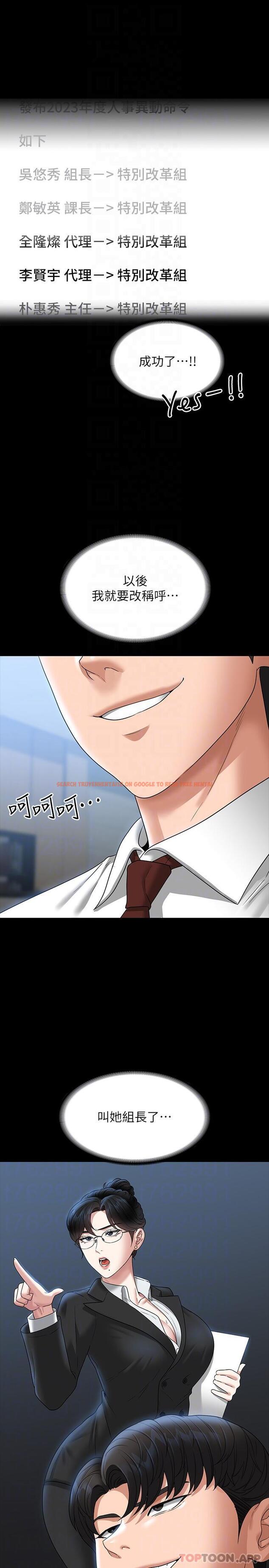 查看漫画超級公務員 - 第75話-正式進攻吳悠秀 - tymanga.com中的1185664图片