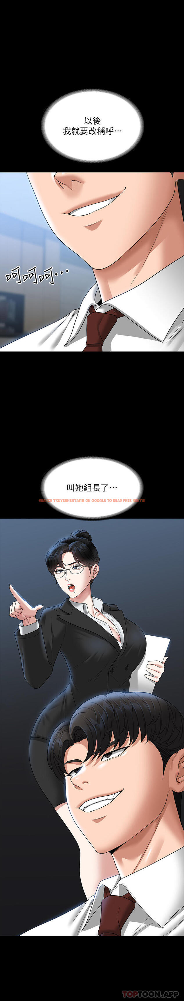 查看漫画超級公務員 - 第76話-被悠秀反將一軍的賢宇 - tymanga.com中的1188932图片