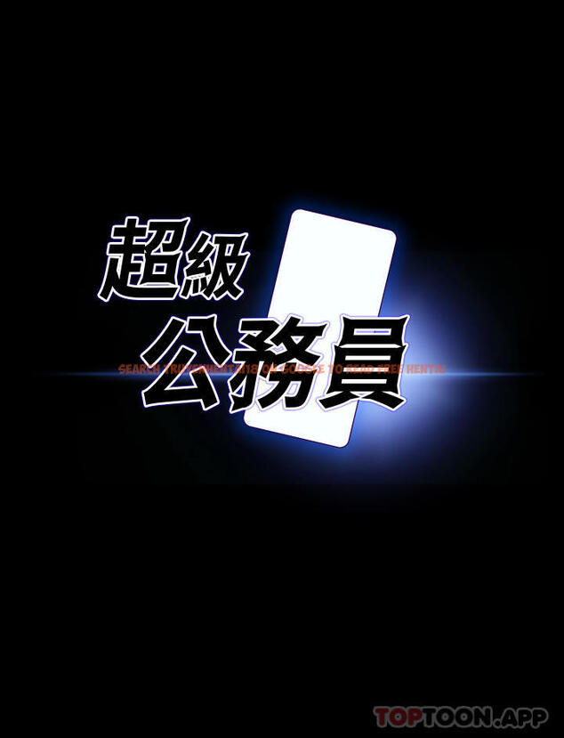 查看漫画超級公務員 - 第76話-被悠秀反將一軍的賢宇 - tymanga.com中的1188933图片