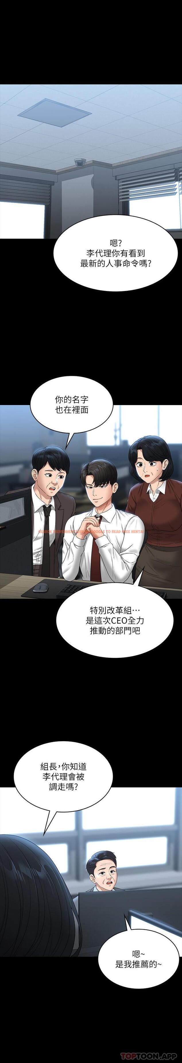 查看漫画超級公務員 - 第76話-被悠秀反將一軍的賢宇 - tymanga.com中的1188934图片