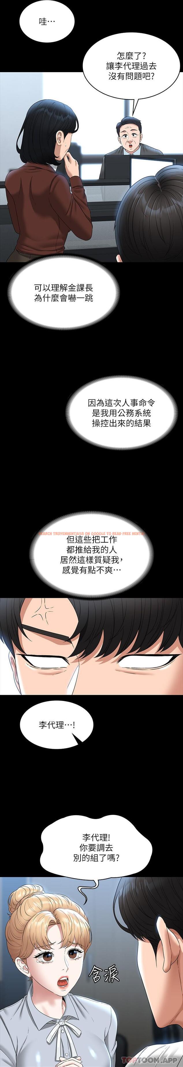 查看漫画超級公務員 - 第76話-被悠秀反將一軍的賢宇 - tymanga.com中的1188935图片