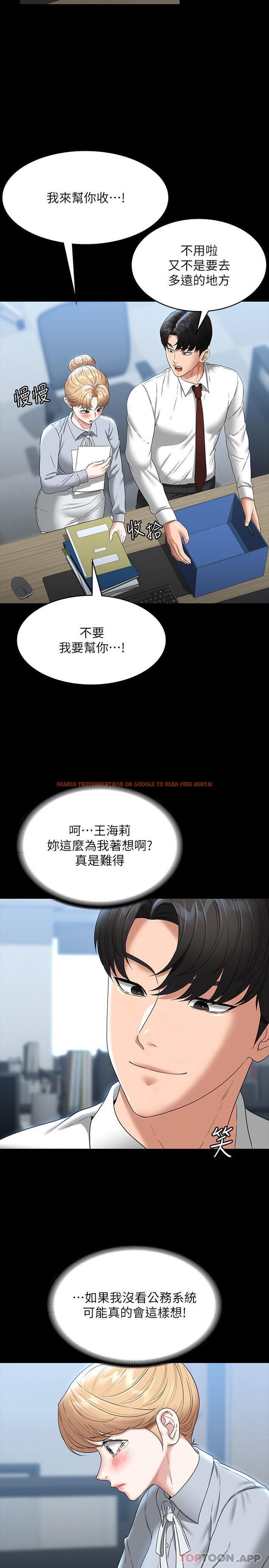 查看漫画超級公務員 - 第76話-被悠秀反將一軍的賢宇 - tymanga.com中的1188937图片