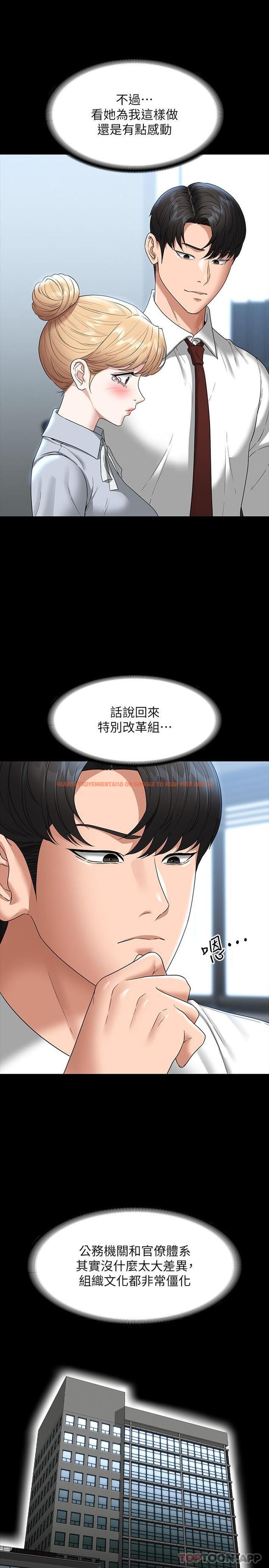 查看漫画超級公務員 - 第76話-被悠秀反將一軍的賢宇 - tymanga.com中的1188939图片