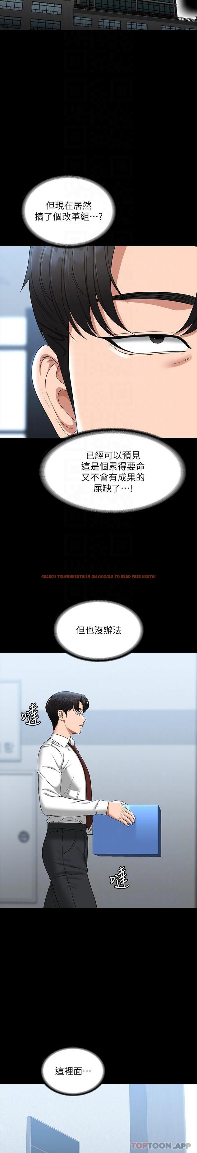 查看漫画超級公務員 - 第76話-被悠秀反將一軍的賢宇 - tymanga.com中的1188940图片