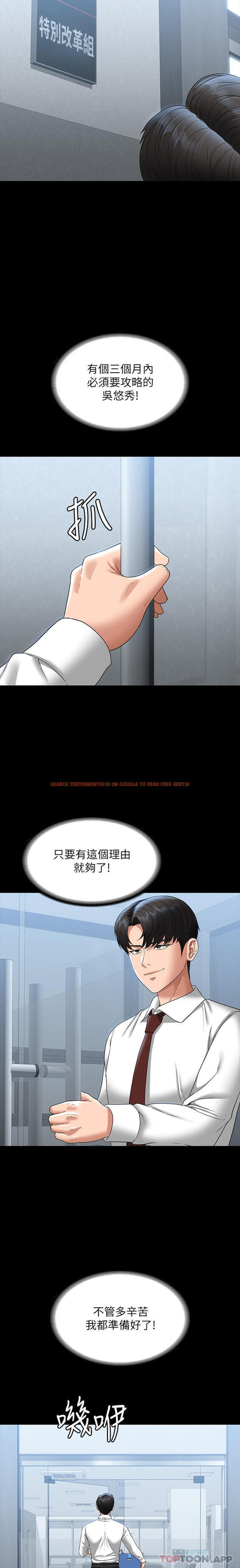 查看漫画超級公務員 - 第76話-被悠秀反將一軍的賢宇 - tymanga.com中的1188941图片