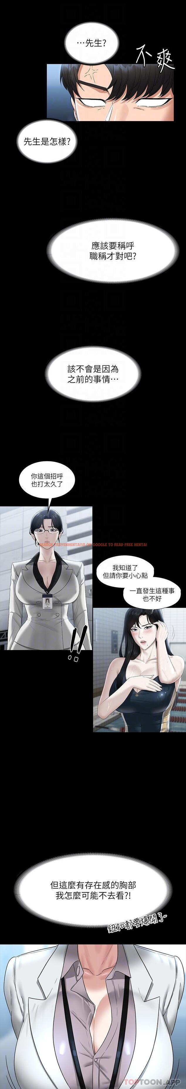 查看漫画超級公務員 - 第76話-被悠秀反將一軍的賢宇 - tymanga.com中的1188943图片