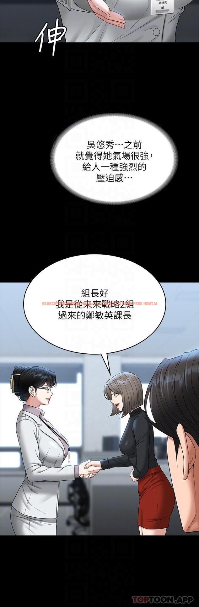 查看漫画超級公務員 - 第76話-被悠秀反將一軍的賢宇 - tymanga.com中的1188946图片