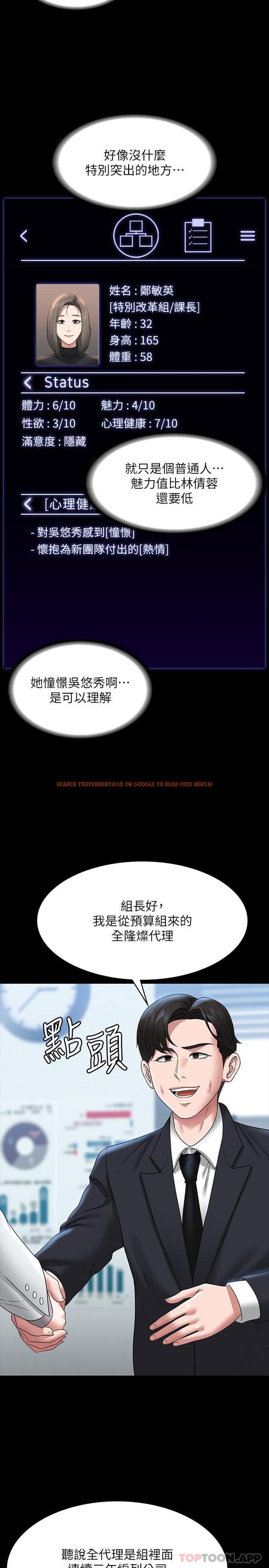 查看漫画超級公務員 - 第76話-被悠秀反將一軍的賢宇 - tymanga.com中的1188948图片
