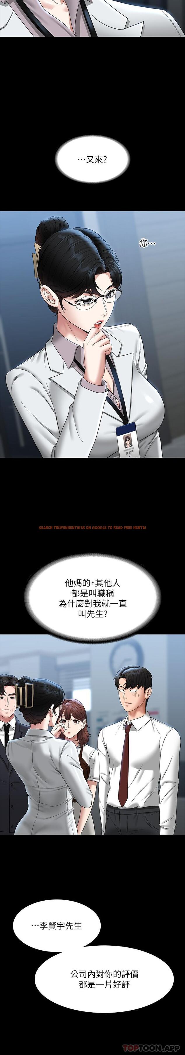 查看漫画超級公務員 - 第76話-被悠秀反將一軍的賢宇 - tymanga.com中的1188953图片