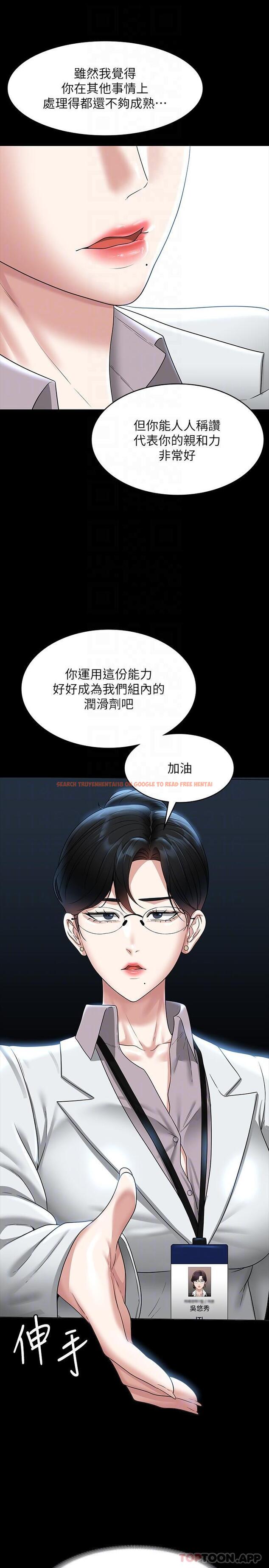 查看漫画超級公務員 - 第76話-被悠秀反將一軍的賢宇 - tymanga.com中的1188954图片