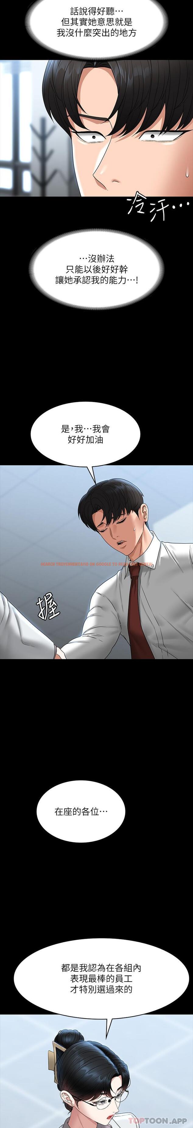 查看漫画超級公務員 - 第76話-被悠秀反將一軍的賢宇 - tymanga.com中的1188955图片