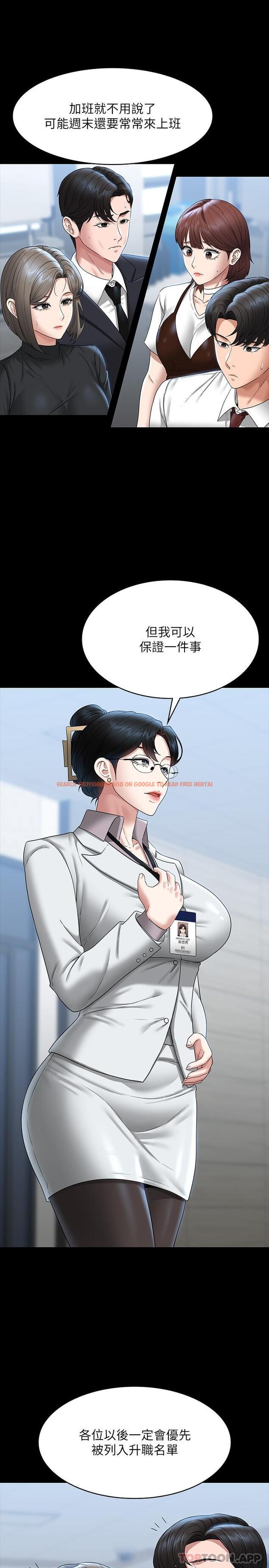 查看漫画超級公務員 - 第76話-被悠秀反將一軍的賢宇 - tymanga.com中的1188957图片