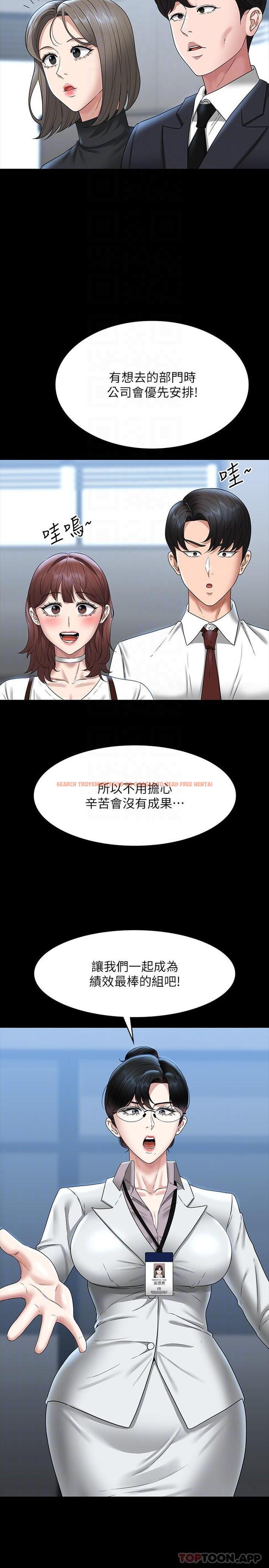查看漫画超級公務員 - 第76話-被悠秀反將一軍的賢宇 - tymanga.com中的1188958图片