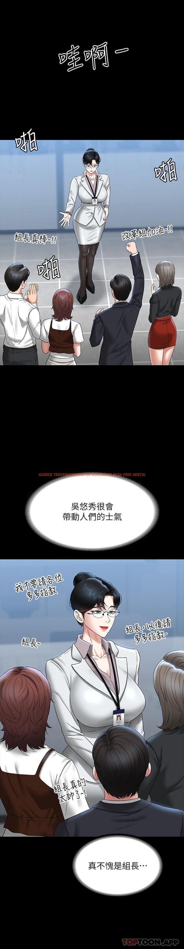 查看漫画超級公務員 - 第76話-被悠秀反將一軍的賢宇 - tymanga.com中的1188959图片