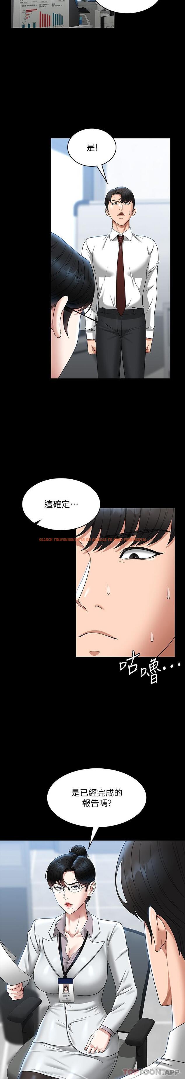 查看漫画超級公務員 - 第76話-被悠秀反將一軍的賢宇 - tymanga.com中的1188961图片