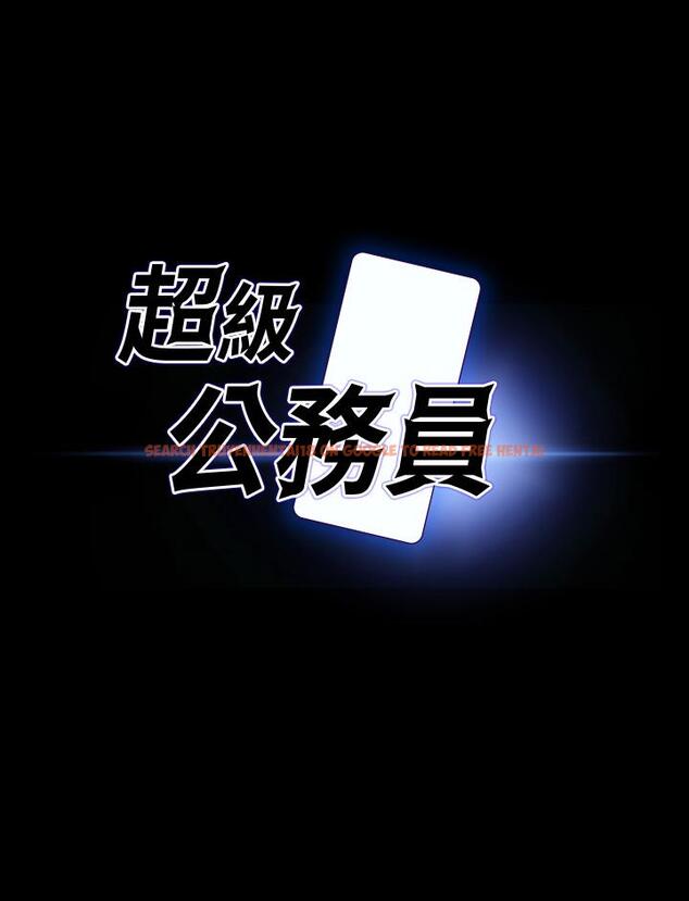 查看漫画超級公務員 - 第77話-全新人物登場 - tymanga.com中的1193325图片