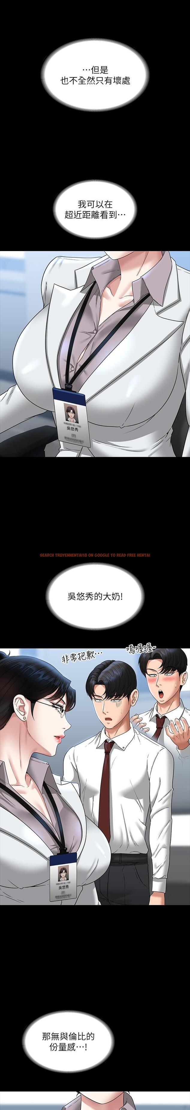 查看漫画超級公務員 - 第77話-全新人物登場 - tymanga.com中的1193338图片