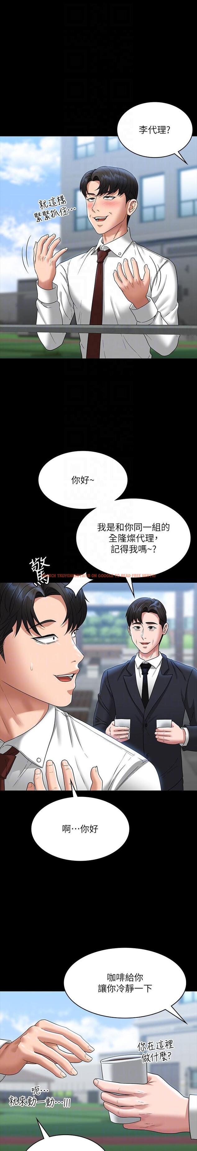 查看漫画超級公務員 - 第77話-全新人物登場 - tymanga.com中的1193340图片