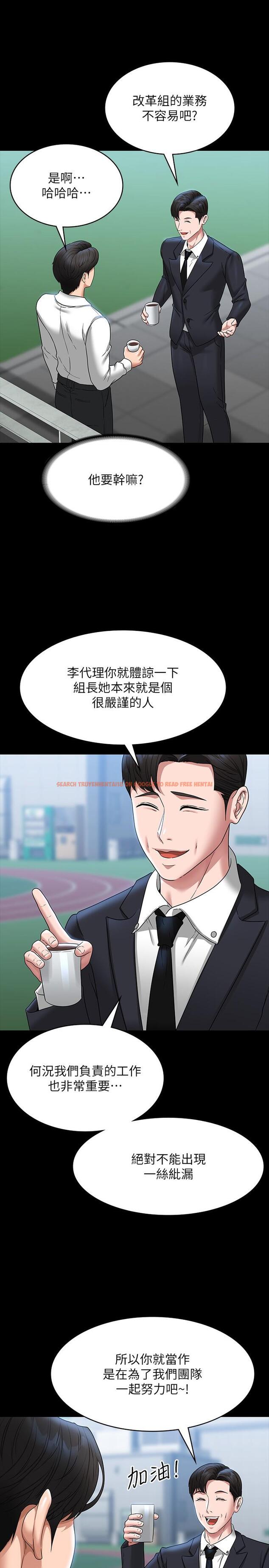 查看漫画超級公務員 - 第77話-全新人物登場 - tymanga.com中的1193342图片