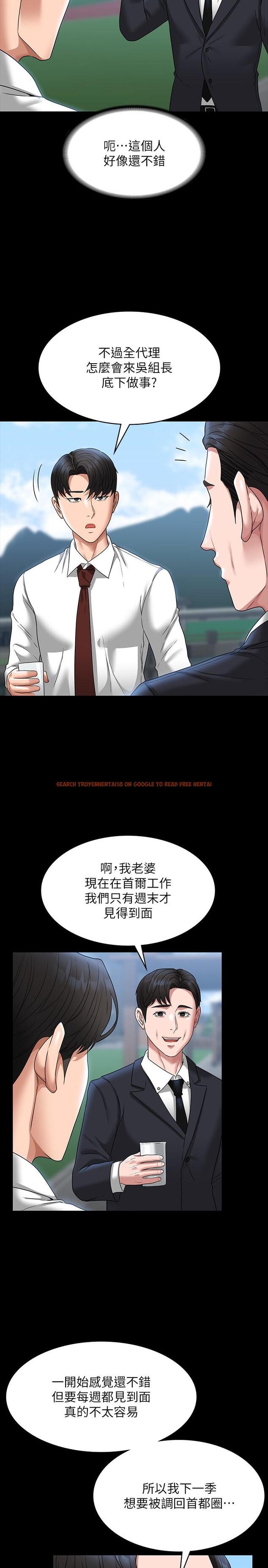 查看漫画超級公務員 - 第77話-全新人物登場 - tymanga.com中的1193343图片