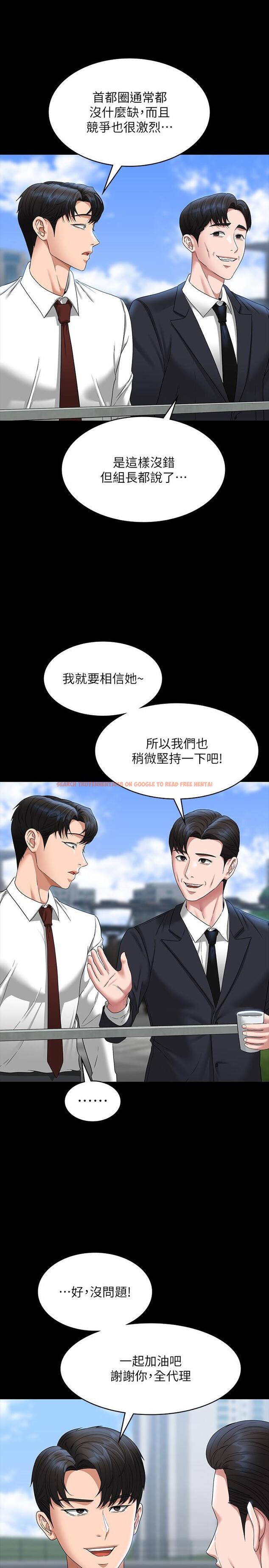 查看漫画超級公務員 - 第77話-全新人物登場 - tymanga.com中的1193345图片