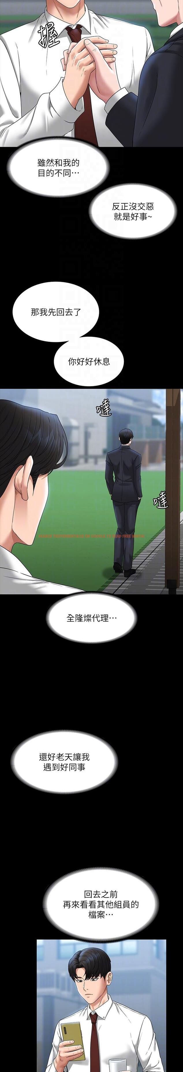 查看漫画超級公務員 - 第77話-全新人物登場 - tymanga.com中的1193346图片