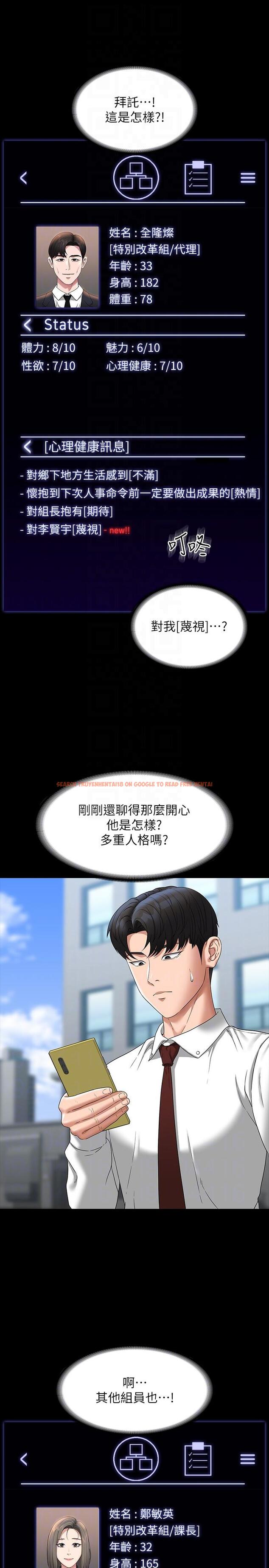 查看漫画超級公務員 - 第77話-全新人物登場 - tymanga.com中的1193348图片