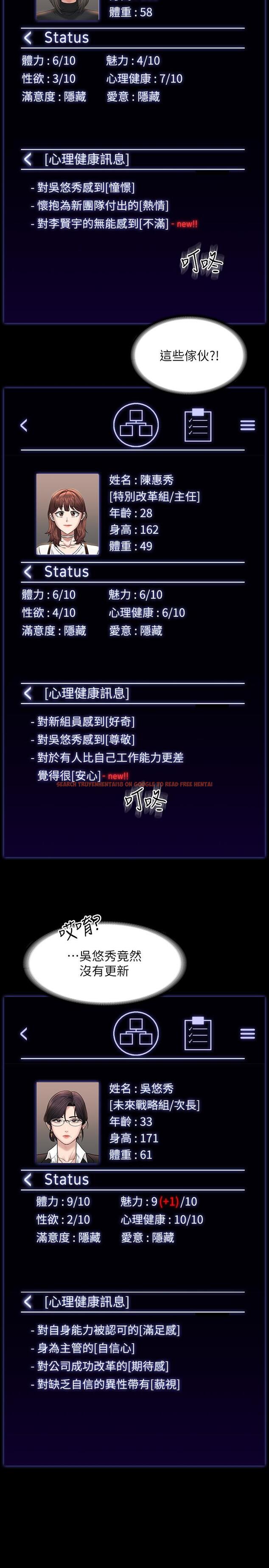 查看漫画超級公務員 - 第77話-全新人物登場 - tymanga.com中的1193349图片