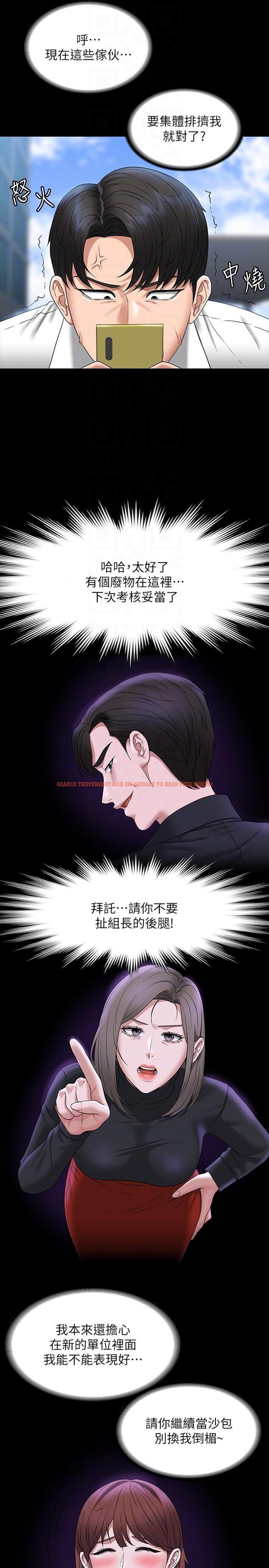 查看漫画超級公務員 - 第77話-全新人物登場 - tymanga.com中的1193350图片