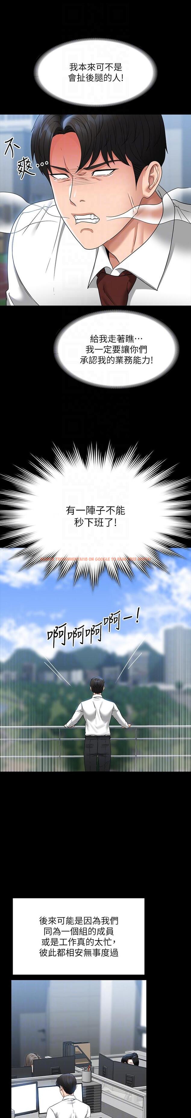 查看漫画超級公務員 - 第77話-全新人物登場 - tymanga.com中的1193352图片