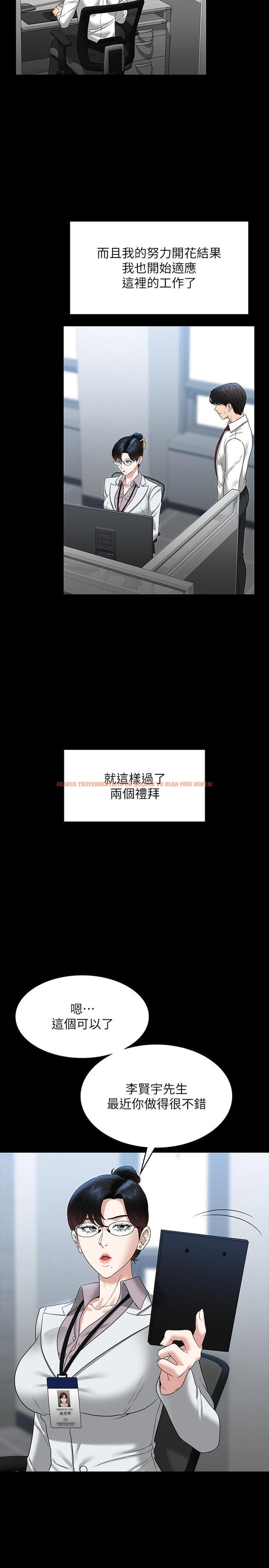 查看漫画超級公務員 - 第77話-全新人物登場 - tymanga.com中的1193353图片