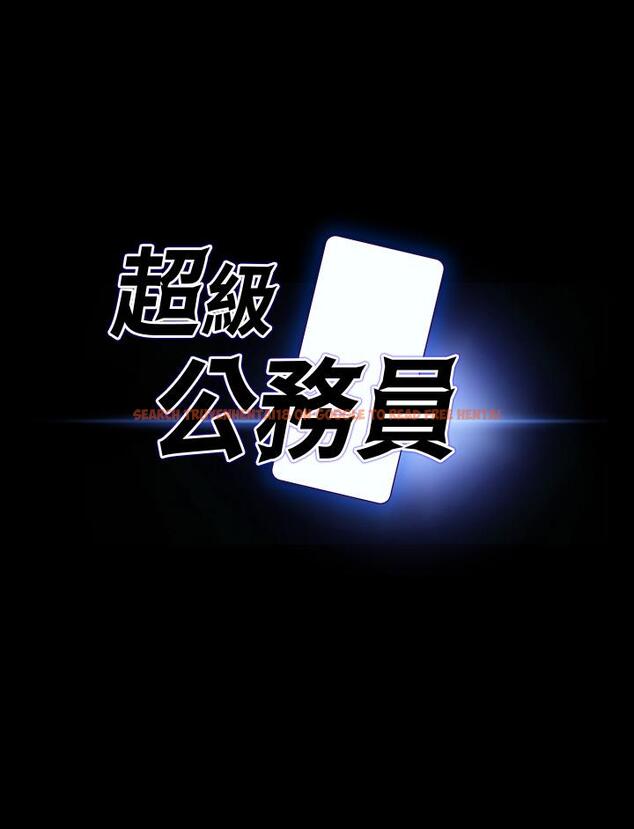 查看漫画超級公務員 - 第78話-徐千晴更加妖豔的姿態 - tymanga.com中的1227012图片