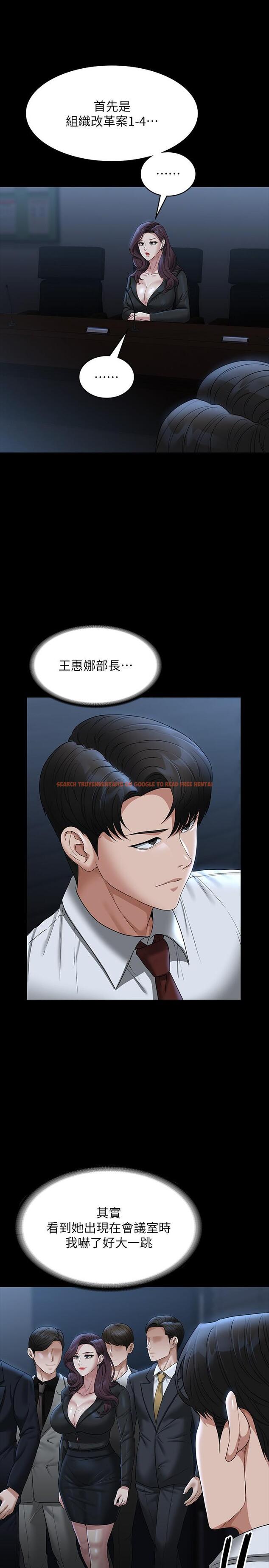 查看漫画超級公務員 - 第78話-徐千晴更加妖豔的姿態 - tymanga.com中的1227014图片