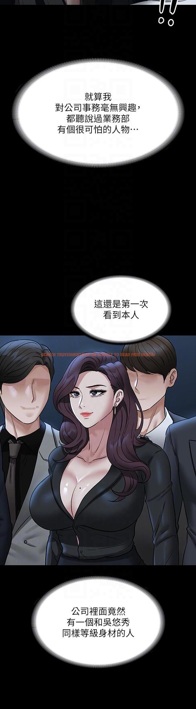 查看漫画超級公務員 - 第78話-徐千晴更加妖豔的姿態 - tymanga.com中的1227015图片