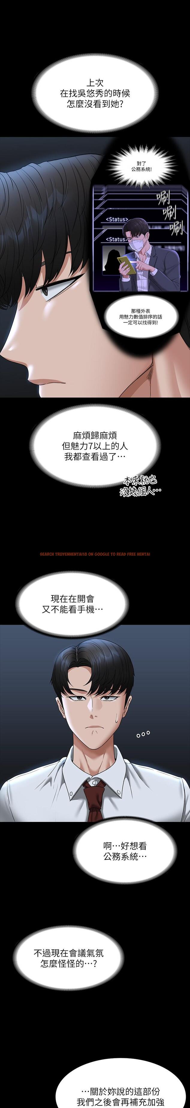 查看漫画超級公務員 - 第78話-徐千晴更加妖豔的姿態 - tymanga.com中的1227016图片
