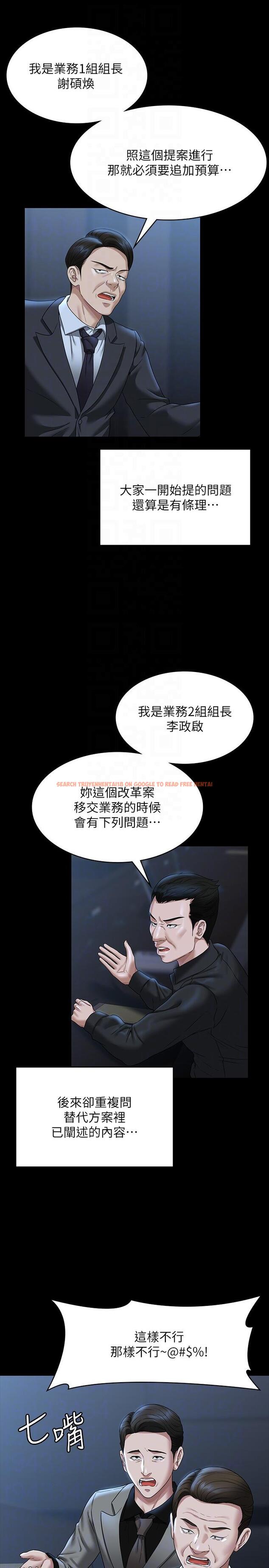 查看漫画超級公務員 - 第78話-徐千晴更加妖豔的姿態 - tymanga.com中的1227019图片