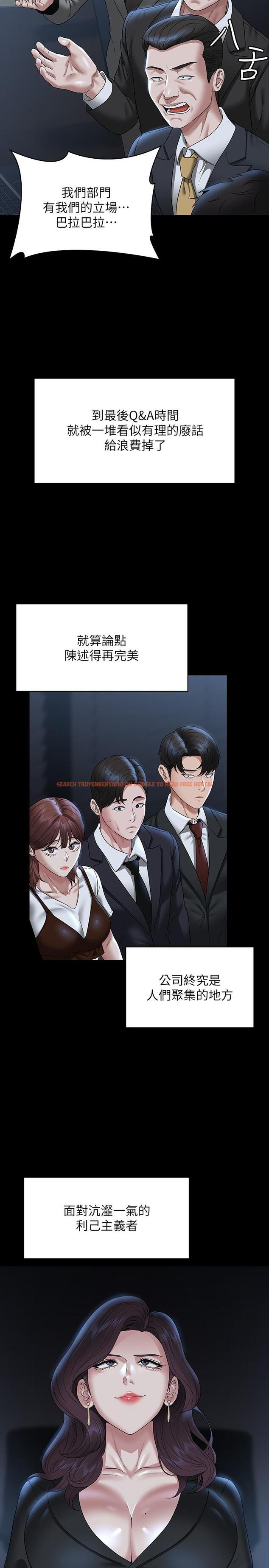 查看漫画超級公務員 - 第78話-徐千晴更加妖豔的姿態 - tymanga.com中的1227020图片