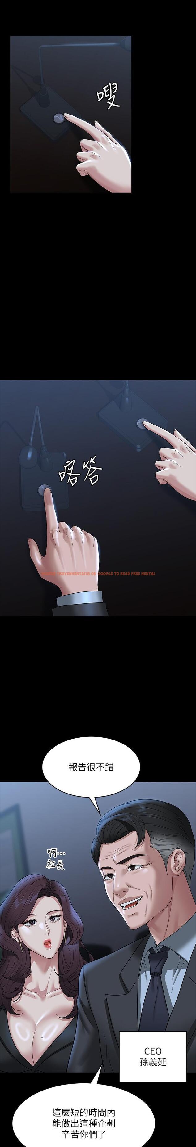 查看漫画超級公務員 - 第78話-徐千晴更加妖豔的姿態 - tymanga.com中的1227024图片