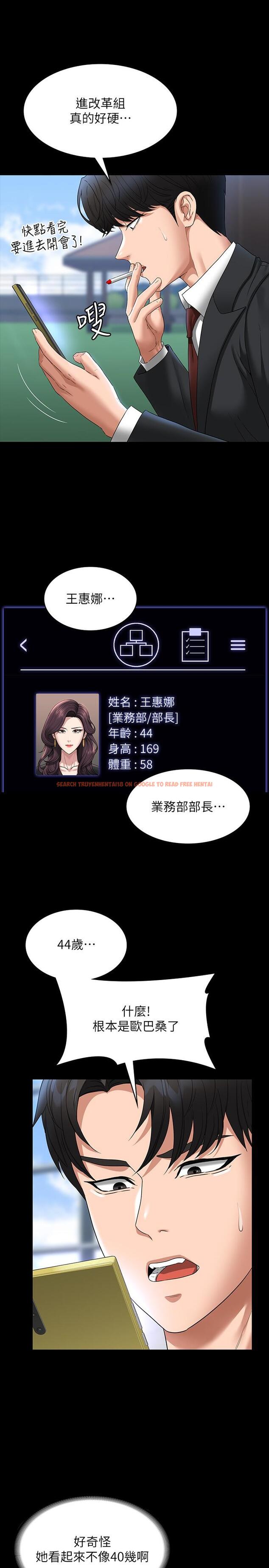 查看漫画超級公務員 - 第78話-徐千晴更加妖豔的姿態 - tymanga.com中的1227030图片