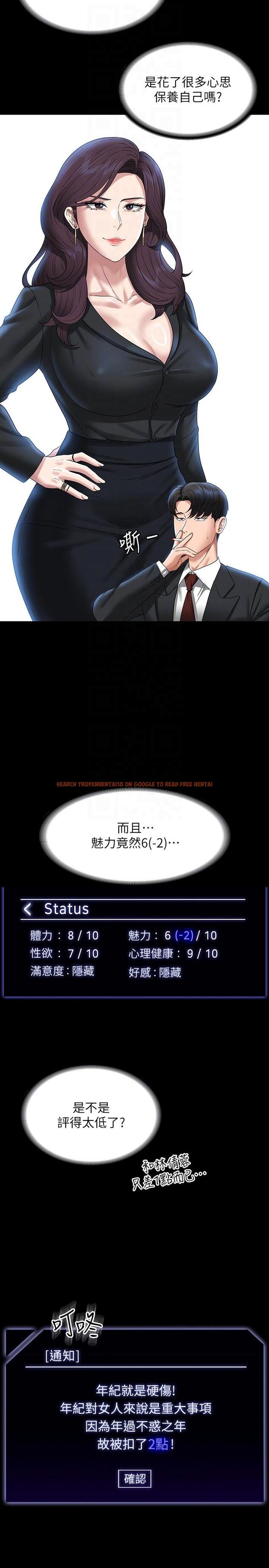 查看漫画超級公務員 - 第78話-徐千晴更加妖豔的姿態 - tymanga.com中的1227031图片
